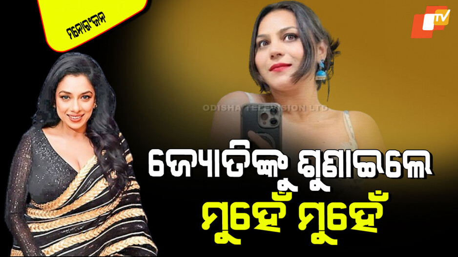 Rupali Ganguly: ପାକିସ୍ତାନ ପ୍ରତି ପ୍ରେମ କେତେବେଳେ ଭାରତ ପ୍ରତି ଘୃଣାରେ ପରିଣତ ହୁଏ; ରୁପାଲୀ ଗାଙ୍ଗୁଲୀ