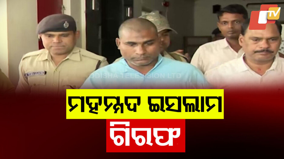 Gun Factory Kingpin Arrest: ଧରାପଡିଲା ବନ୍ଧୁକ ରାକେଟ ମାଷ୍ଟରମାଇଣ୍ଡ, ମୁଙ୍ଗେରରେ ମାଡିବସିଲା କ୍ରାଇମବ୍ରାଞ୍ଚ