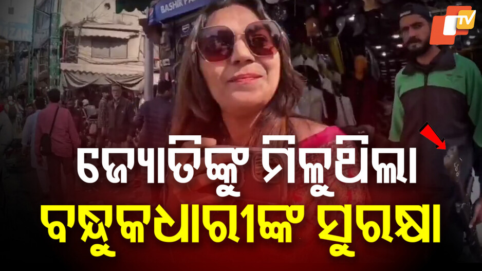AK-47 Security Jyoti Malhotra: ଜ୍ୟୋତିଙ୍କୁ ପାକିସ୍ତାନରେ ମିଳୁଥିଲା ହାଇ-ସିକ୍ୟୁରିଟି, ଚାରିପଟେ AK-47 ବନ୍ଧୁକ ଧରି ଦେଉଥିଲେ ସୁରକ୍ଷା
