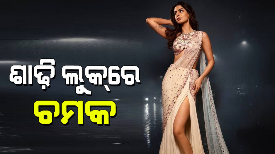 Khushi Kapoor: ଟ୍ରେଣ୍ଡ୍‌ରେ ଅଛି ଖୁସି କପୁରଙ୍କ ଏହି ଶାଢି ଲୁକ୍; ନଜର ପକାନ୍ତୁ…