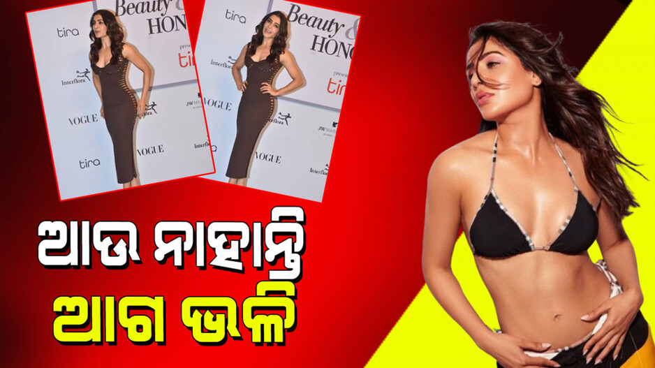 Samantha Ruth Prabhu: ଖୁବ୍ ପତଳା ହୋଇଗଲେଣି ‘ପୁଷ୍ଷା’ ଷ୍ଟାର୍; ଦେଖିଲେ ଚିହ୍ନି ହେଉନି