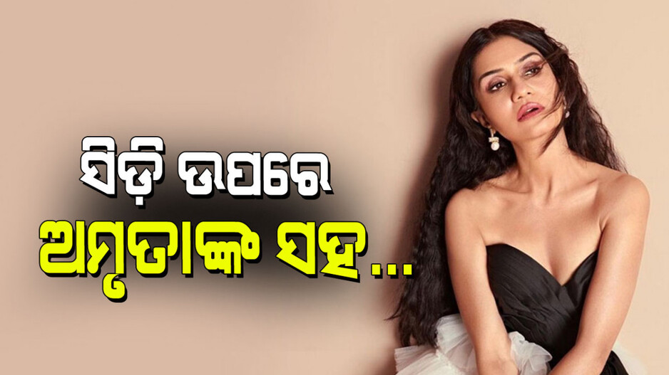 Amruta subhash : ସିଡି ଉପରେ ଅଭିନେତ୍ରୀଙ୍କ ସହ ଏମିତି ବ୍ୟବହାର କଲେ ଜଣେ ବୃଦ୍ଧ ପ୍ରଯୋଜକ
