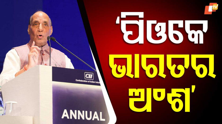 Operation Sindoor: `ଭାରତ ଚାହିଁଥିଲେ ପାକିସ୍ତାନରେ ଆହୁରି ଧ୍ବଂସଲୀଳା ରଚିପାରିଥାନ୍ତା, କିନ୍ତୁ...'