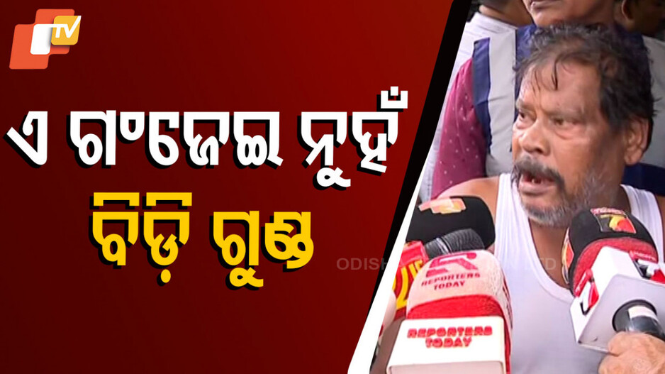 Ganja Seized: ମସଲା ଦୋକାନରୁ ପୁଳା ପୁଳା ଗଞ୍ଜେଇ ଜବତ, ଦୋକାନୀ କହିଲେ 'ବିଡ଼ି ପାଉଡର ବିକୁଥିଲି'