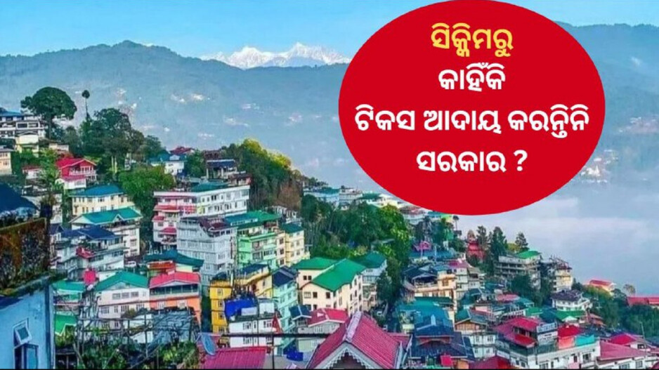 Sikkim Tax Exemption: ଚୋଗ୍ୟାଲଙ୍କ ବିରୋଧ ଏବଂ ଚୀନର ଚାପ, ୫୦ ବର୍ଷ ପୂର୍ବେ କିପରି ଭାରତରେ ମିଶିଥିଲା ସିକ୍କିମ ?
