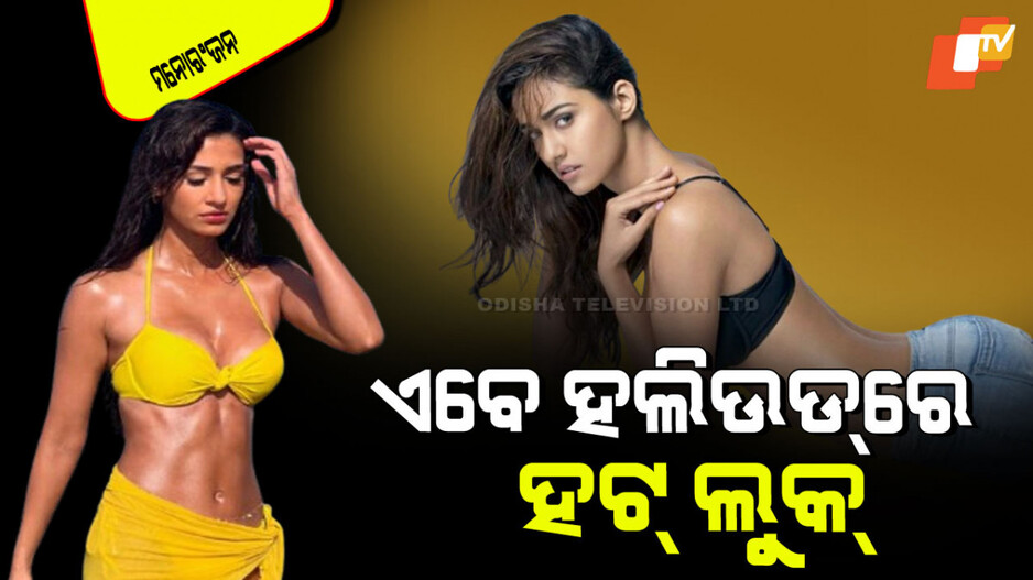 Disha Patani: ହଲିଉଡ୍ ଆଡକୁ ମୁହାଁଇଲେ ଦିଶା ପାଟନୀ; ଆକ୍ସନ-ଥ୍ରୀଲରରେ ଦେଖାଇବେ ଜଲୱା