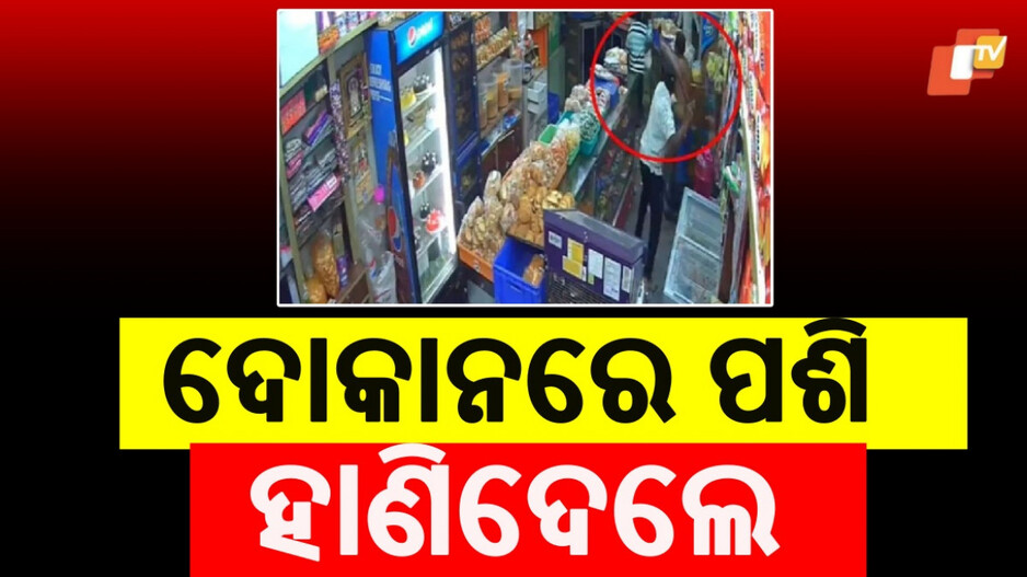 Bengaluru Horror: ବେକେରୀରେ ବହିଲା ରକ୍ତର ନଦୀ : ସିସିଟିଭିରେ କଏଦ ହତ୍ୟା ସମୟର ଦୃଶ୍ୟ, ୭ ଗିରଫ