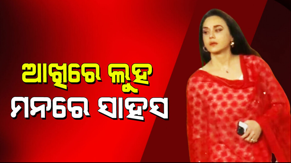 Preity Zinta: ପରାଜୟ ପରେ ଆଖିରେ ସିନା ଆସୁଛି ଲୁହ, ହୃଦୟରେ କିନ୍ତୁ ଅନେକ ସାହସ