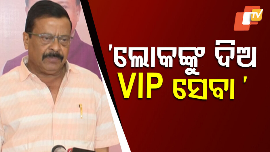 Revenue Meet : ରାଜସ୍ୱ ଅଧିକାରୀଙ୍କୁ ମୁଖ୍ୟମନ୍ତ୍ରୀଙ୍କ ପରାମର୍ଶ, 'ଲୋକଙ୍କ ଅଭିଯୋଗ ଧୈର୍ଯ୍ୟର ସହ ଶୁଣନ୍ତୁ'
