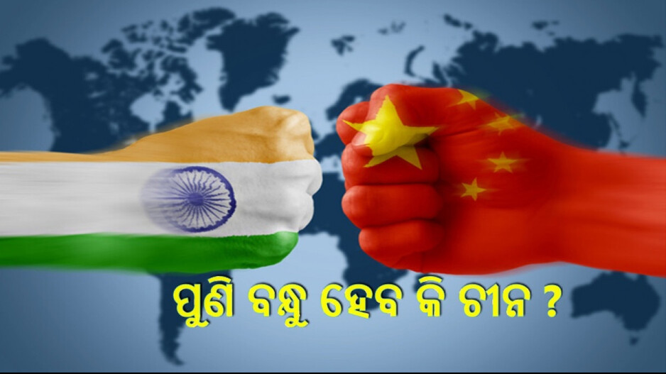 Direct Flights: ପୁଣି ଭାରତ-ଚୀନ ମଧ୍ୟରେ ଉଡ଼ିବ ବିମାନ, ବୈଠକରେ ଆହୁରି ଅନେକ ଗୁରୁତ୍ବପୂର୍ଣ୍ଣ ନିଷ୍ପତ୍ତି