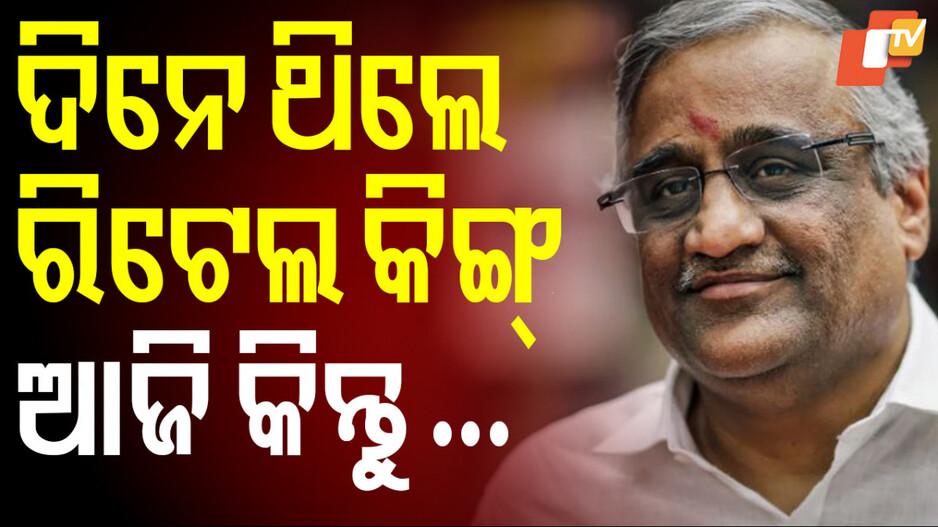 Kishore Biyani: ଗେ।ଟିଏ ଭୁଲ ଯେ।ଗୁ ସବୁ ହରାଇଲେ, ବୁଡ଼ିଗଲା ୧୫ ହଜାର କୋଟିର ସାମ୍ରାଜ୍ୟ