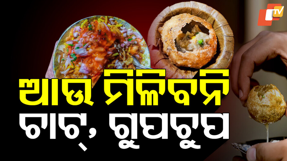 Diarrhea outbreak : ୨ ସପ୍ତାହ ପାଇଁ ବନ୍ଦ ରହିବ ହେ।ଟେଲ,ଢାବା: ଜାଣନ୍ତୁ କାହିଁକି କଟକଣା ଜାରି କଲା ପ୍ରଶାସନ