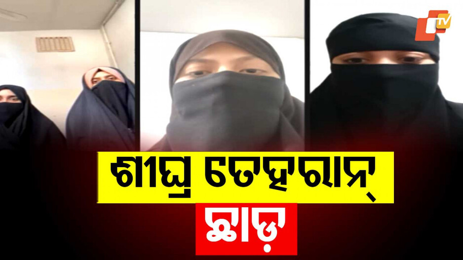 Advisory for Indian Nationals: ଭାରତୀୟଙ୍କୁ ଉଦ୍ଧାର ପାଇଁ ଉଦ୍ୟମ:୨୪ ଘଣ୍ଟିଆ କଣ୍ଟ୍ରୋଲ୍‌ ରୁମ୍‌ ଗଠନ କଲା ବୈଦେଶିକ ମନ୍ତ୍ରାଳୟ