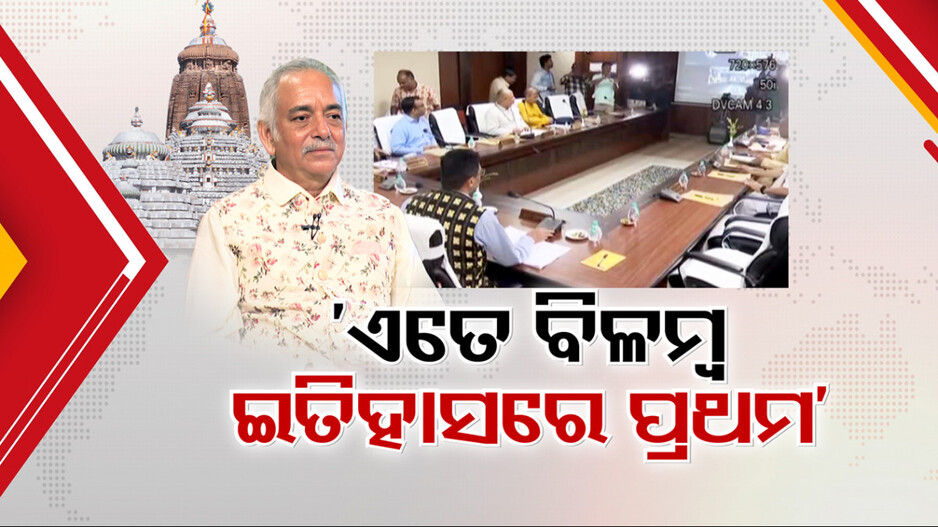 Srimandir Managing Committee: ଏଥର ବିନା ପରିଚାଳନା କମିଟିରେ ଘୋଷଯାତ୍ରା ! ଶ୍ରୀମନ୍ଦିର ସୁପରିଚାଳନାକୁ ନେଇ କେତେ ଚିନ୍ତିତ ସରକାର ଉଠିଲା ପ୍ରଶ୍ନ