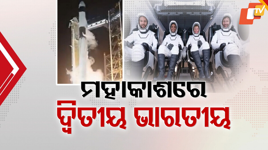 Shubhanshu Shukla: ସତ ହେଲା ଶୁଭାଂଶୁଙ୍କ ସ୍ବପ୍ନର ଉଡ଼ାଣ, ୧୪ ଦିନ ରହି କରିବେ ୬୦ ଏକ୍ସପେରିମେଣ୍ଟ