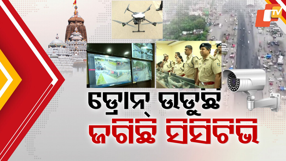 Ratha Yatra 2025: ରଥଯାତ୍ରାରେ କେମିତି ଆସିବେ ପୁରୀ, ବାଟ ବତାଇବ କ୍ୟୁଆର କୋଡ୍ ଓ ମୋବାଇଲ ଆପ୍