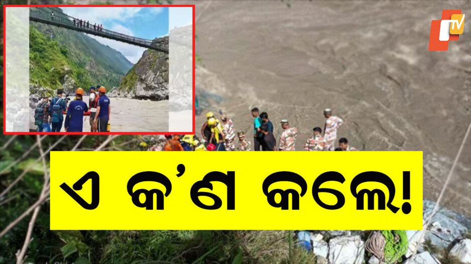 Pilgrims Bus Accident: ବାପା ମାଆଙ୍କୁ ହରାଇବା ପରେ ଭଗବାନଙ୍କୁ ପୁଅର ପ୍ରଶ୍ନ; କ’ଣ ଭୁଲ୍ ଥିଲା ଆମର ?