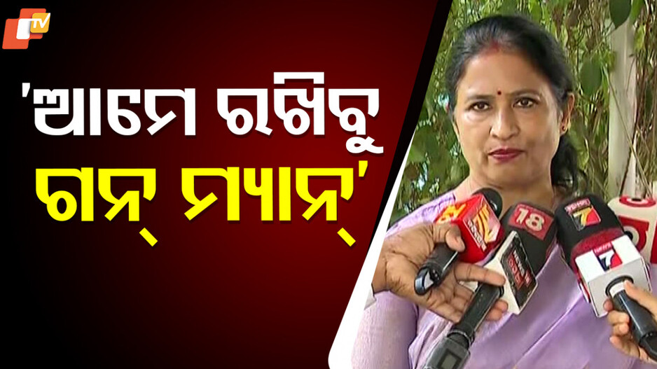 BMC officer assault issue: ବିଏମସି ଅତିରିକ୍ତ କମିଶନରଙ୍କୁ ମାଡ଼ ଘଟଣା, ମେୟର କହିଲେ ଦରକାର ପଡିଲେ ଗନମ୍ୟାନ୍ ରଖାଯିବ