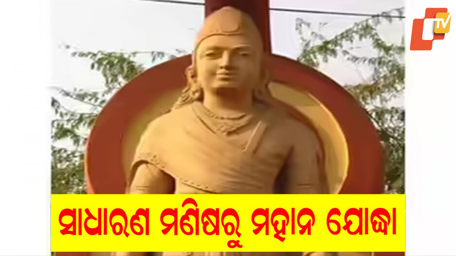 India's First Emporer: ଭାରତର ପ୍ରଥମ ସମ୍ରାଟ, ଯିଏ ବଦଳାଇ ଥିଲେ ଇତିହାସର ଗତିପଥ, ପଢନ୍ତୁ ଜଣେ ବୀର ଯୋଦ୍ଧାଙ୍କ କାହାଣୀ