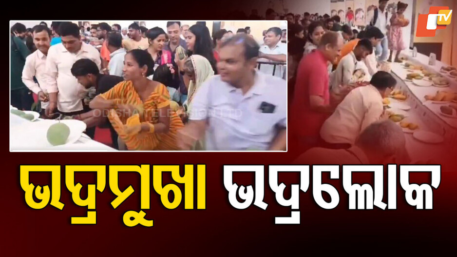 Viral Video:  ପ୍ରଦର୍ଶନୀ ବୁଲିବାକୁ ଆସିଲେ, ଆମ୍ବ ନେଇକି ଚାଲିଗଲେ