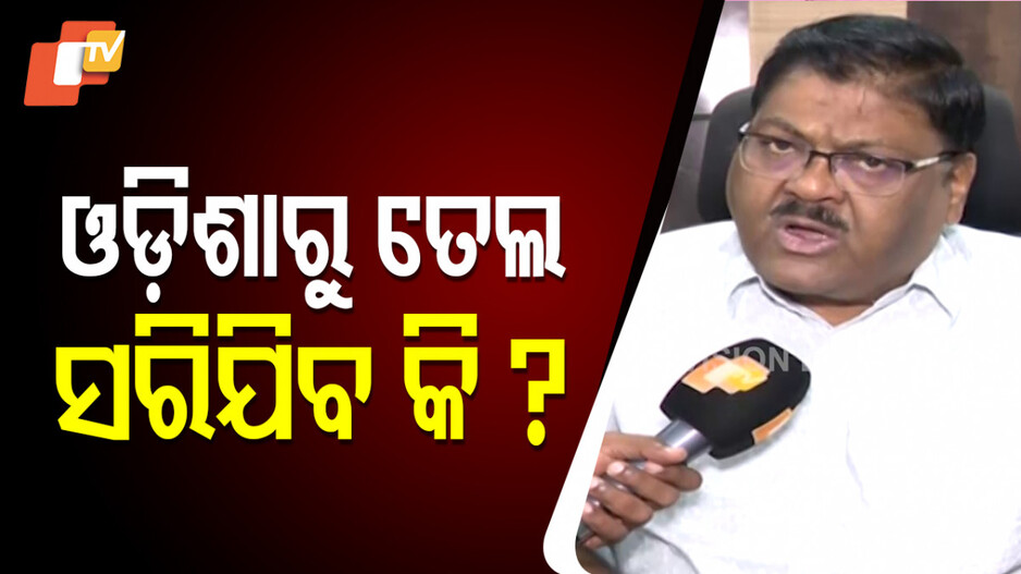 ଟଳିଲା ତେଲ ସଙ୍କଟ, ସଂଜୟ ଲାଠ ଦେଲେ ବଡ଼ ସୂଚନା