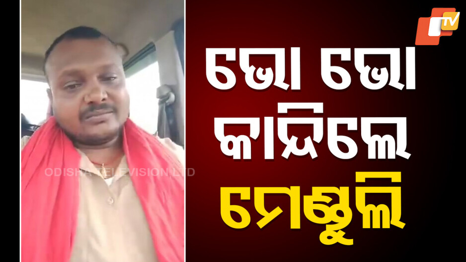 Prashant Menduli: ‘ଯେଉଁମାନେ ଏବେ ଗାଡ଼ି ଚଲାଉଛନ୍ତି ସେମାନଙ୍କୁ ସଂଘରୁ ବାହାର କରିବୁ’