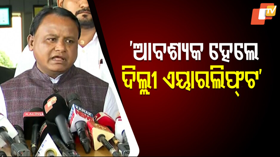 ମୋହନ ନେବେ କି ବଡ଼ ଆକ୍ସନ ? ଛାତ୍ରୀଙ୍କ ଆତ୍ମାହୁତି ଉଦ୍ୟମକୁ ନେଇ କହିଲେ ଏମିତି...