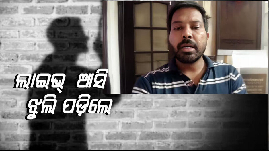 Man Suicide: ଆର୍ଥିକ ସ୍ଥିତି ଠିକ ନଥିଲା, ପତ୍ନୀ ପରକୀୟା ପ୍ରୀତିରେ ମାତି ଥିବା ଅଭିଯୋଗ କଲେ