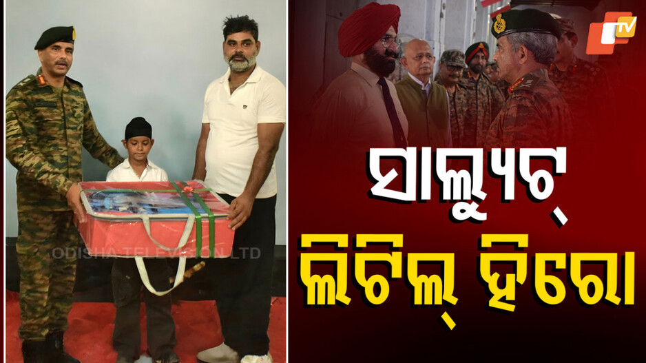 Operation Sindoor: ଏଇ ପିଲାର ଶିକ୍ଷା ଖର୍ଚ୍ଚ ବହନ କରିବ ସେନାବାହିନୀ, ଅପରେସନ ସିନ୍ଦୂର ବେଳେ କରିଥିଲା ସାହାଯ୍ୟ