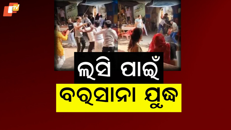 Fight For Customer: ଗ୍ରାହକଙ୍କ ପାଇଁ ମହାଯୁଦ୍ଧ, ଭିଡିଓ ଦେଖି ଲୋକେ କହୁଛନ୍ତି