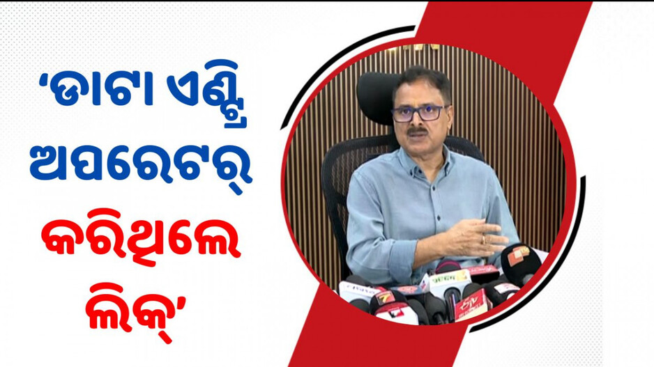 OTET Question Paper Leak: ‘OTET ପ୍ରଶ୍ନପତ୍ର ଲିକ୍ ବାଲେଶ୍ବରରୁ କୋରାପୁଟ ପର୍ଯ୍ୟନ୍ତ ବ୍ୟାପିଛି’