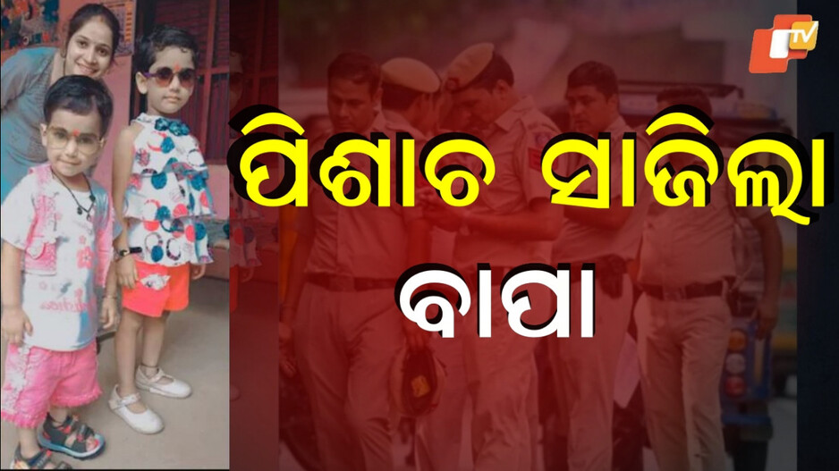 Triple Murder:ରାଜଧାନୀ ଦିଲ୍ଲୀରେ ଚାଞ୍ଚଲ୍ୟ, କରାୱଲ ନଗରରେ ଟ୍ରିପଲ ମର୍ଡର