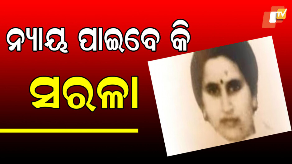 Kashmiri Pandit: କାଶ୍ମୀର ପଣ୍ଡିତ ହତ୍ୟା ମାମଲା; ୩୫ ବର୍ଷ ପରେ ତଦନ୍ତ ଆରମ୍ଭ, ତଲାସୀ ଜାରି