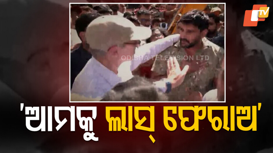 Cloudburst: ଯଦି ଜୀବିତ ନାହାନ୍ତି ତେବେ ଲାସ୍ ହିଁ ଫେରାଇ ଦିଅନ୍ତୁ... ଏମିତି କହି ମୁଖ୍ୟମନ୍ତ୍ରୀଙ୍କୁ ଝାଡିଦେଲେ