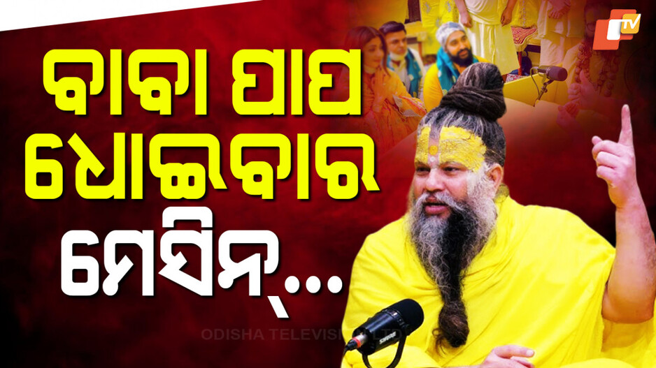 Actor Khesari Lal Yadav:ବାବାଙ୍କ ପାଖକୁ ପଳାଇଲେ ପାପ ଧୋଇଯିବନି...ଖାଲି ଇମେଜ୍ ମେକିଂ ପାଇଁ... ଏ ସବୁ ଡ୍ରାମା