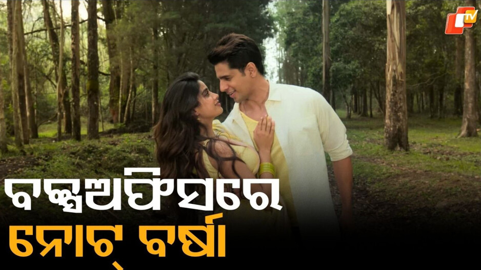 Param Sundari: କମାଲ କରିଦେଲେ ଜାହ୍ନବୀ-ସିଦ୍ଧାର୍ଥ ଯୋଡି, ବକ୍ସଅଫିସରେ ଧମାଲ କଲା ପରମ ସୁନ୍ଦରୀ