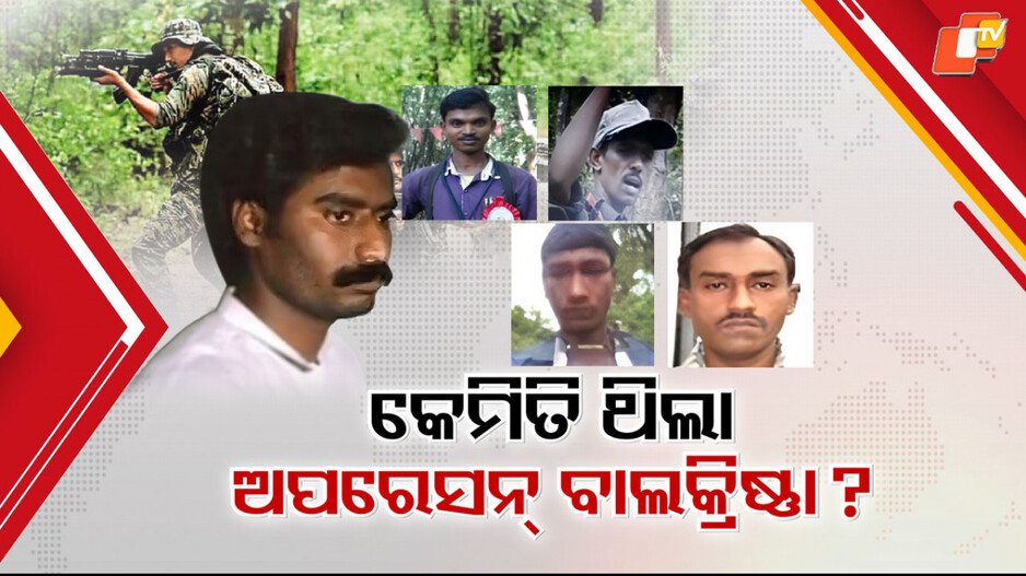 Most Wanted: ମୁଣ୍ଡରେ ଥିଲା ଅଢେଇ କୋଟି, ମାରି ଗଡାଇଲା ସେନା