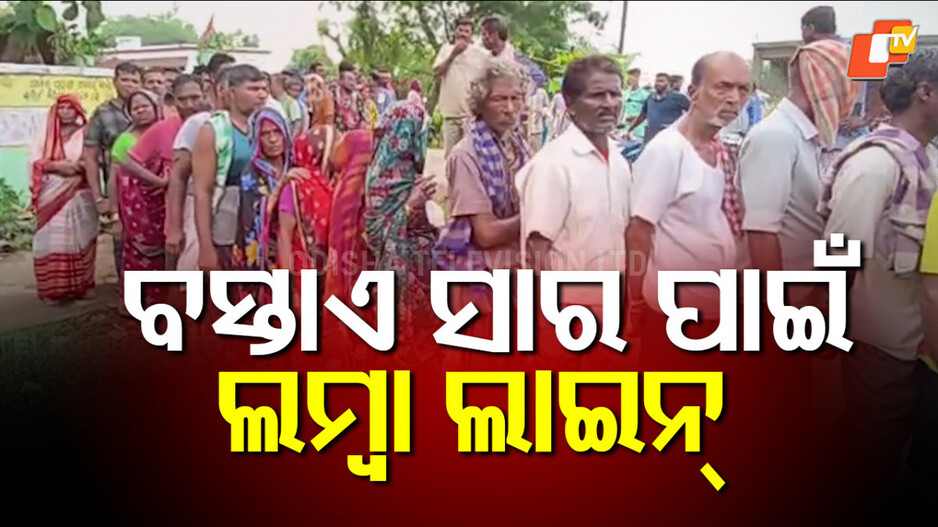 Urea Crisis : ସରୁନି ସାର ଟେନସନ
