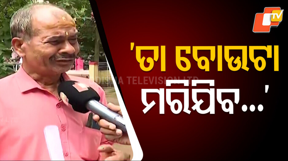 Lady Constable Missing : ଝିଅ ନିଖୋଜ ପଛରେ ପୋଲିସ ବାବୁ ! ବାପା ଆଣିଲେ ସାଙ୍ଘାତିକ ଅଭିଯୋଗ