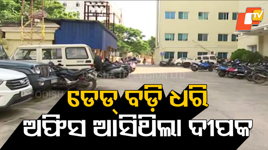 Deadbody : ଲେଡି କନଷ୍ଟେବଳ ମର୍ଡର କେସରେ ବଡ଼ ଅପଡେଟ, ଡେଡବଡି ଧରି ଅଫିସ ଆସିଥିଲା ଦୀପକ !