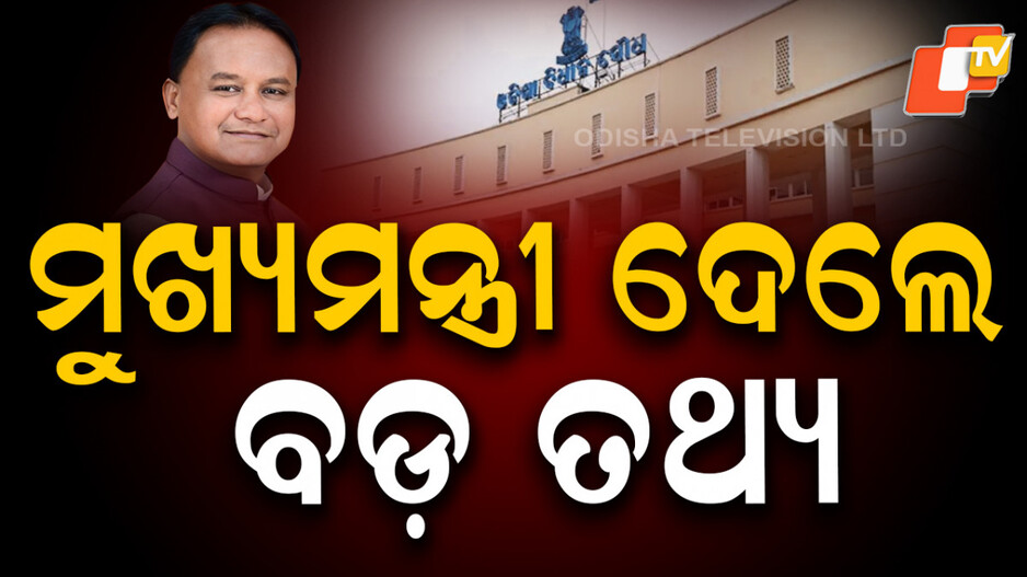 Govt Officials: ଭିଜିଲାନ୍ସ ଜାଲରେ ୧୯୯ ସରକାରୀ ବାବୁ