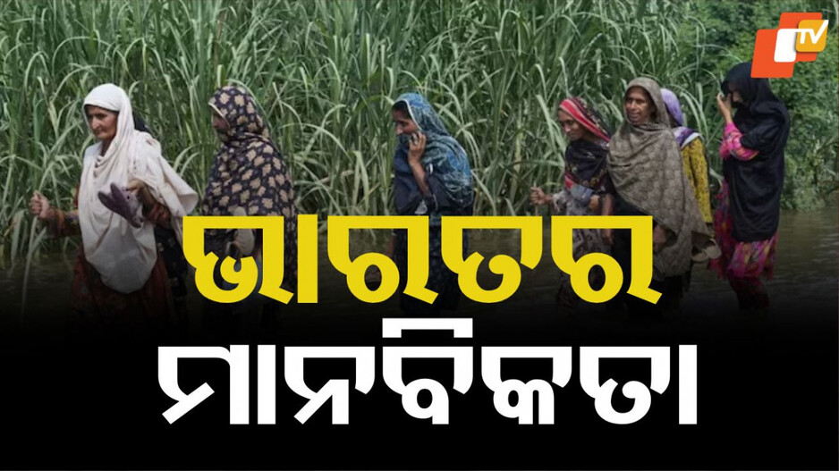 India Alerts Pakistan: ପାକିସ୍ତାନ ପାଇଁ ମାନବିକତା ଦେଖାଇଲା ଭାରତ, ଆଗୁଆ ସତର୍କ କଲା