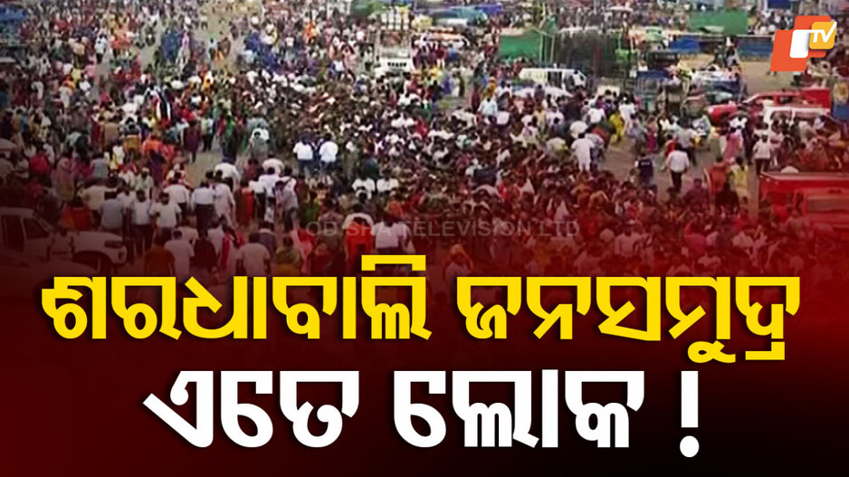 Adapa Mandapa Darsan: ଆଜି ଆଡ଼ପ ମଣ୍ଡପରେ ମହାପ୍ରଭୁଙ୍କ ଶେଷ ଦର୍ଶନ, ସ୍ଥିତି ତଦାରଖ କଲେ ପୋଲିସ ଡିଜି