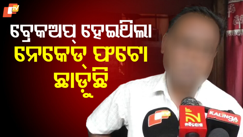 Kendrapada: ଜଳିଗଲେ ନା ଜାଳିଦେଲେ ? ପଟ୍ଟାମୁଣ୍ଡାଇରେ ଘର ଭିତରେ ଜିଅନ୍ତା ଜଳିଗଲେ ଯୁବତୀ