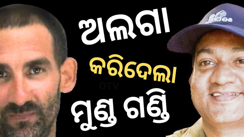 Murder: ଗୋଡେଇ ଗୋଡେଇ ହାଣିଲା, ଘର ଲୋକଙ୍କ ଆଗରେ ବେକ କାଟିଦେଲା