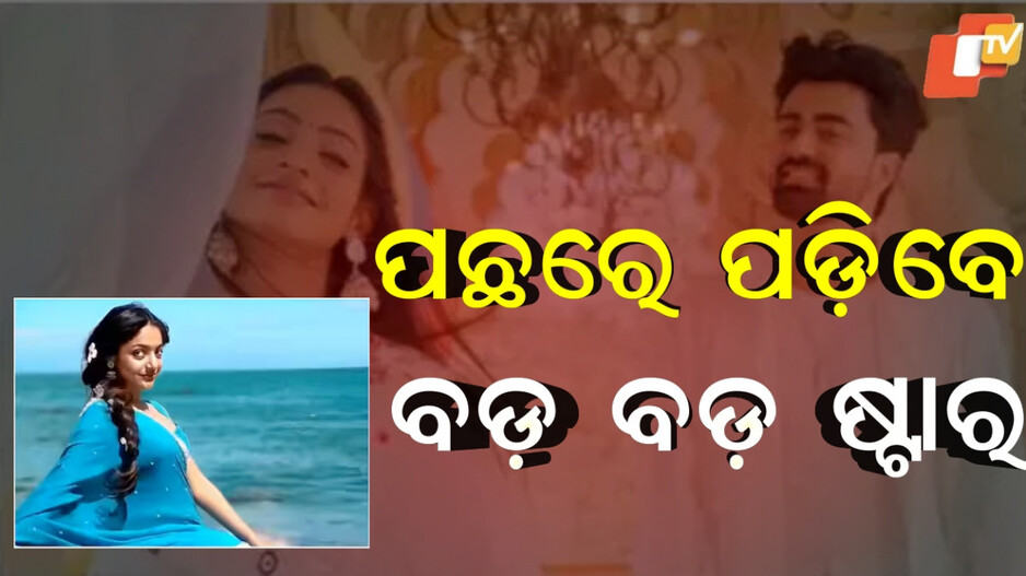 Monalisa:ମୋନାଲିସାଙ୍କ ଅନ୍ଦାଜ ନଦେଖିଲେ ଜାଣିପାରିବେନି, ଚତୁର୍ଥ ଫଟୋରେ ତ ...