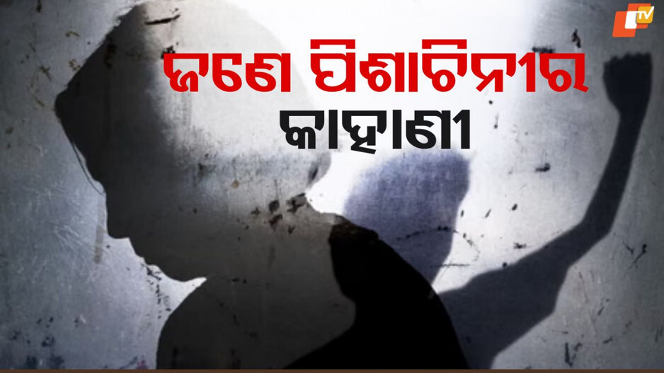 Mother Kills Children: ତିନି ଛୁଆଙ୍କୁ ମାରିଦେଲା ମାଆ, ଘରୋଇ କଳିର ଭୟଙ୍କର ପରିଣତି