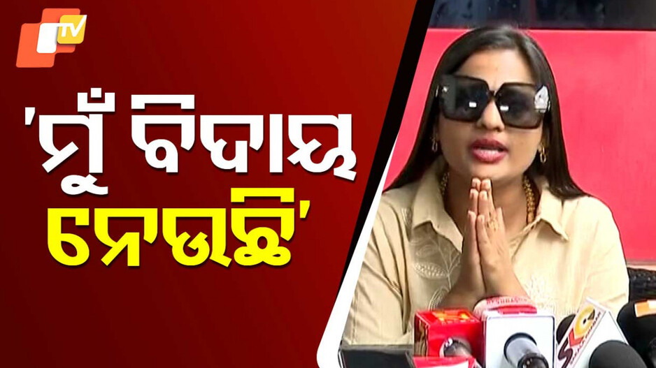 Rani Panda's New Jatra Party: ସ୍ୱର୍ଣ୍ଣ ମନ୍ଦିର ଛାଡ଼ି ନୂଆ ଯାତ୍ରା ପାର୍ଟି କଲେ ରାଣୀ ପଣ୍ଡା, ଡ୍ରିମ୍ ପ୍ରୋଜେକ୍ଟର ନାଁ କ'ଣ ରଖିଲେ? ଜାଣନ୍ତୁ...
