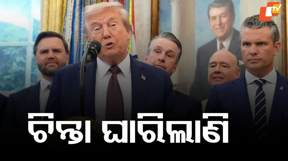 Donald Trump: ଟ୍ରମ୍ପଙ୍କ ଭାରତ-ରୁଷିଆ-ଚୀନ ପୋଷ୍ଟ, ଏବେ ବିଳିବିଳେଇଲେଣି