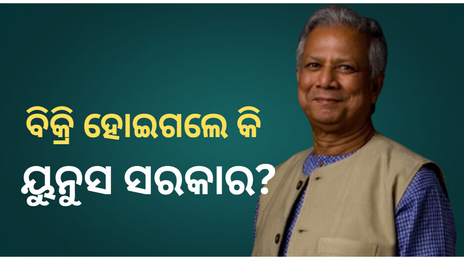 St Martin’s Island : ବାହ୍ୟଶକ୍ତି ଚାପରେ ବାଂଲାଦେଶ, ଆମେରିକାର ଦ୍ୱୀପ ଷଡ଼ଯନ୍ତ୍ର ସଫଳ